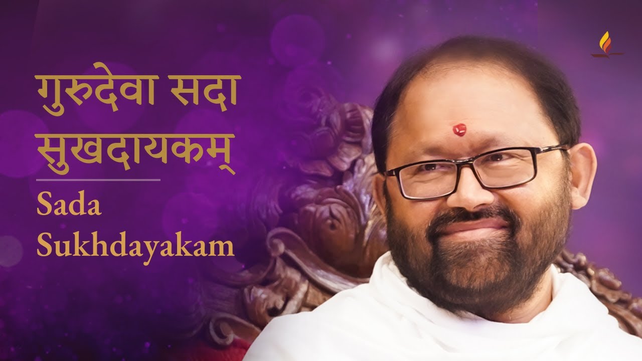 Gurudeva Sada Sukhadayakam