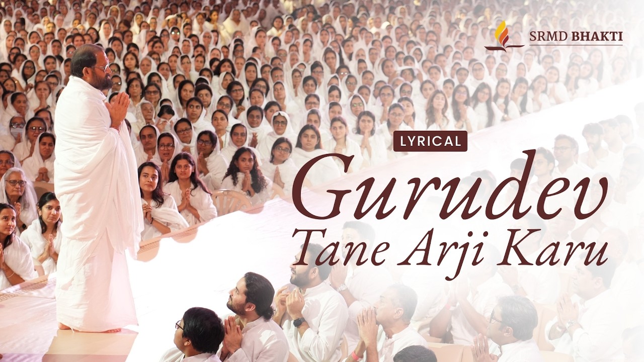 Gurudev Tane Arji Karu 